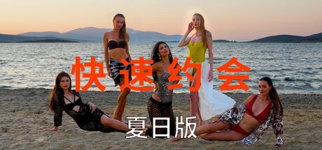 Speed Dates Summer Edition