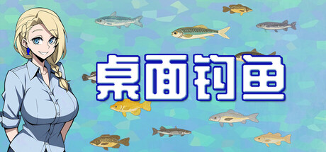 Fishing On My Desktop