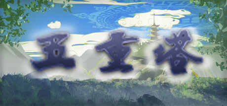 五重塔