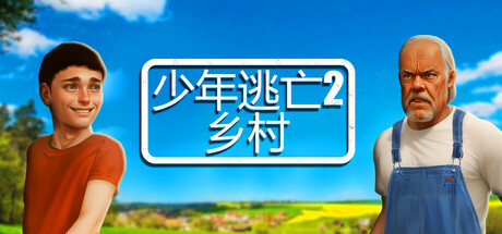 Schoolboy Escape 2: Village