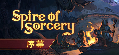 Spire of Sorcery: Prologue