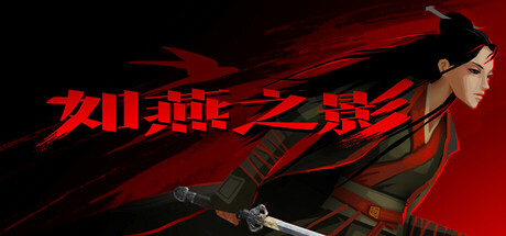 the Shadow of Swallow