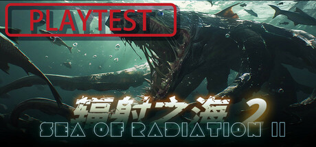 辐射之海2 Playtest