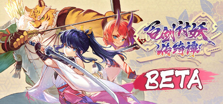 Yasha: Legends of the Demon Blade Beta Test