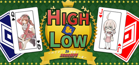 HIGH&LOW～めざせ！26連勝！5000兆円への道～