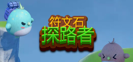 Runestone:Pathfinders