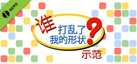 Who Shuffled My Shapes? Demo