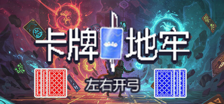 Charta Dungeon - Ambidextrous