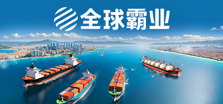 Global Magnates: Shipping Tycoon