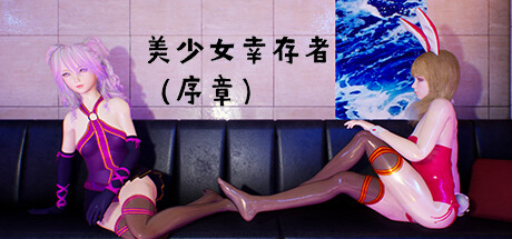 Magical Girl Survivors: Prologue