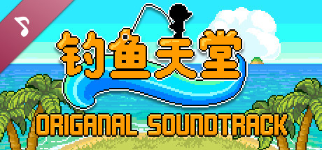 Fishing Paradiso Soundtrack