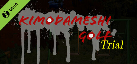 KimodameshiGolf Demo