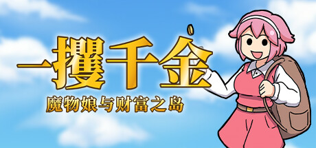 RAKE IN - Scoring Big With Monster Girls!