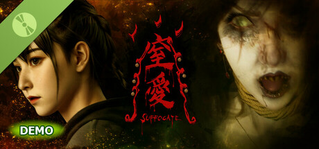 窒愛SUFFOCATE Demo