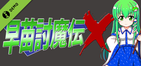 Sanae Toumaden X Demo