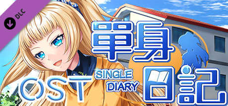 Single Diary: Fresh Graduate - Original Soundtracks