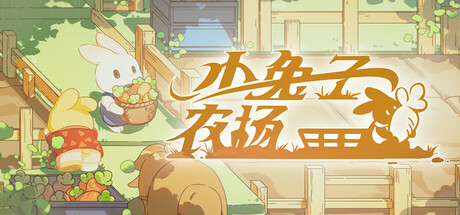 Welcome to Bunny Farm