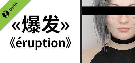 Eruption 爆发 Demo
