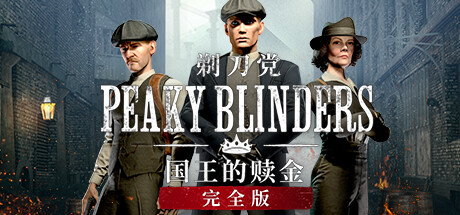 Peaky Blinders: The King's Ransom