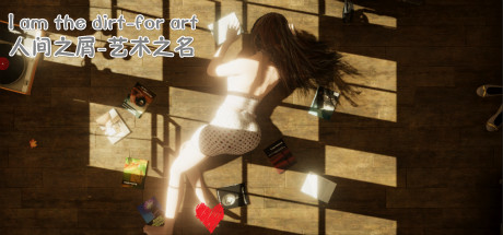 I am the dirt-for art