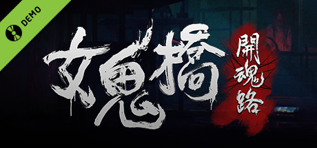 The Bridge Curse Road to Salvation Demo