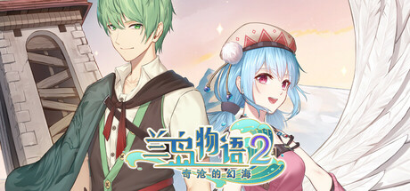 Lair Land Story 2: Mist of Sea