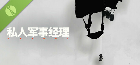 Private Military Manager: Tactical Auto Battler Demo