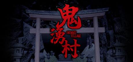 鬼湧村 -ホラーゲーム-