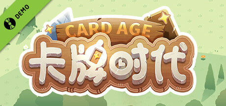 卡牌时代 Demo