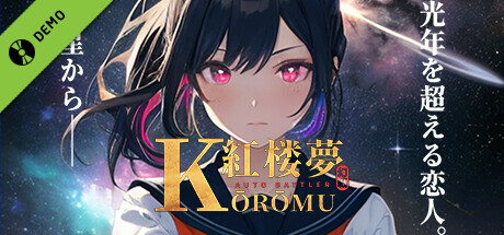 Kōrōmu Auto Battler⭐202020 Demo