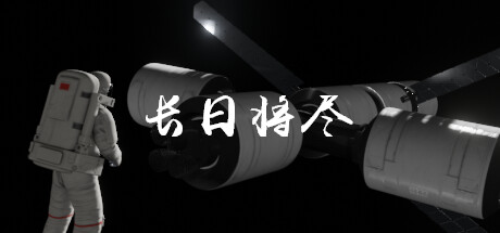 The Remains of the Day