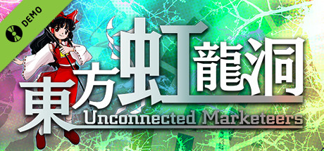 東方虹龍洞 ～ Unconnected Marketeers. Demo
