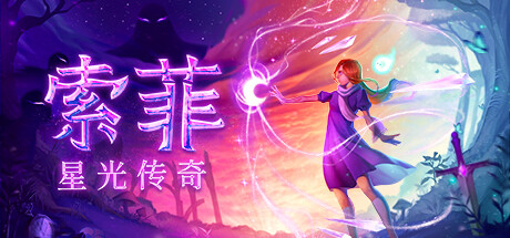 Sophie: Starlight Whispers