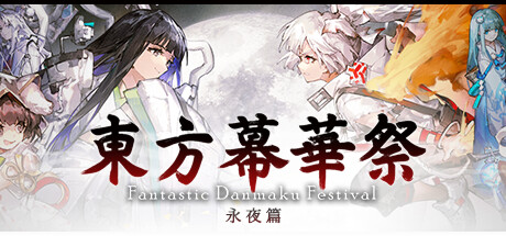 Touhou Makuka Sai ~ Fantastic Danmaku Festival Part III