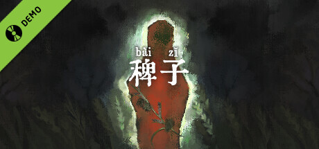 The Dream Of A Cockspur Demo