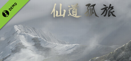 仙道 Demo
