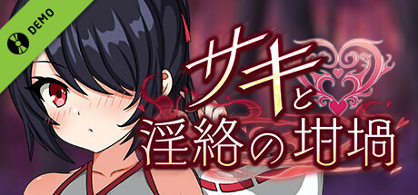 Saki and the Crucible of Debauchery Demo