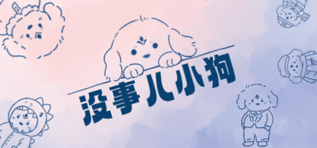Nothing Dog