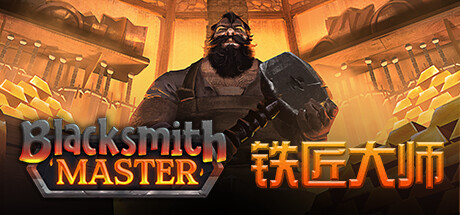 Blacksmith Master