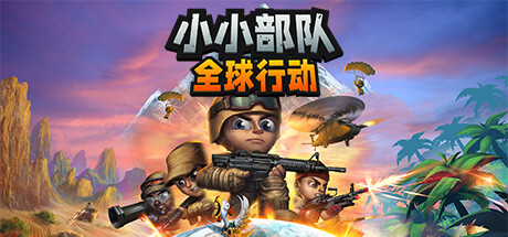 Tiny Troopers: Global Ops