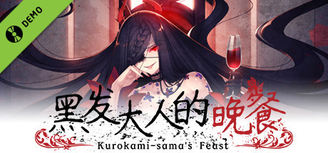 Kurokami-sama's Feast Demo