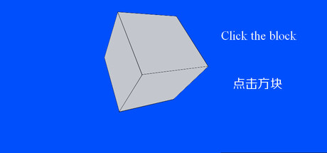 Click the block  点击方块