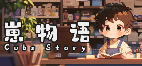 Cubs Story 崽物语 Playtest