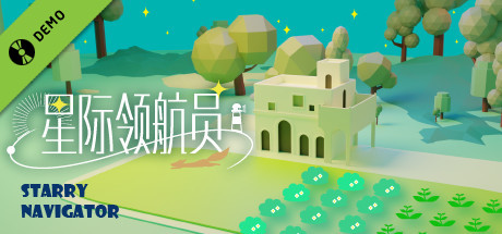 Starry Navigator 星际领航员 Demo