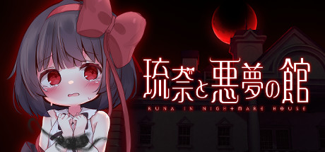 RUNA IN NIGHTMARE HOUSE