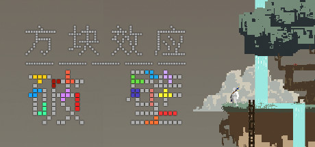 TEFFECT: Wall Breaking