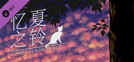 Summer Memory of Bell OST + Artbook
