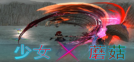 Girl X Mushrooms(少女X蘑菇)