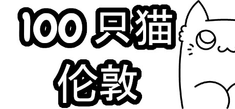 100 Cats London