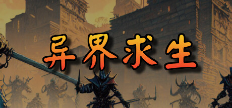 Survive In Strange World